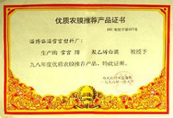 榮譽(yù)資質(zhì)