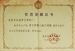 榮譽(yù)資質(zhì)